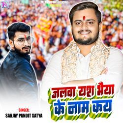 Jalwa Yash Bhaiya Ke Naam Kai-GSY8fiNEAlw