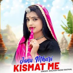 Janu Mhari Kismat Me