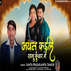 Jawan kaile rahlu kuar me