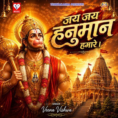 Jay Jay Hanuman Humare