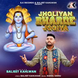 Jholiyan Bharde Jogiya