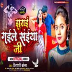 Jhurai Gaile Saiya Jee