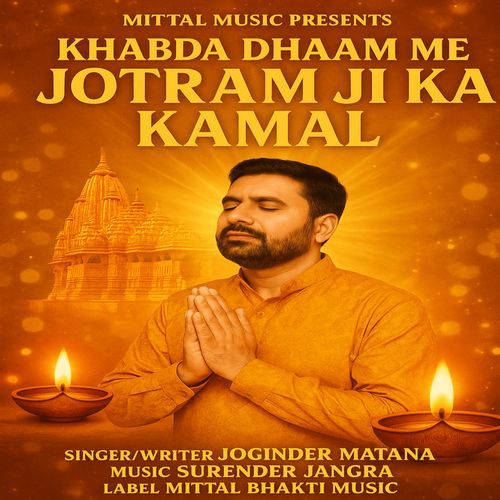 Jotram Jee Ka Kmaal