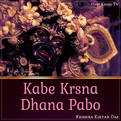 Kabe Krsna Dhana Pabo