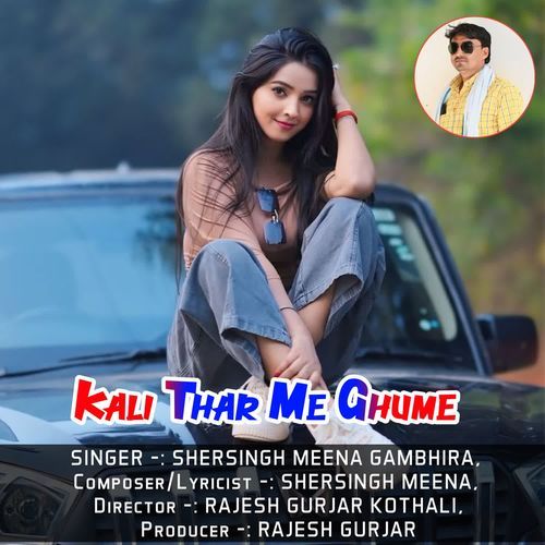 Kali Thar Me Ghume