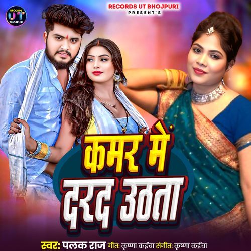 Kamar Me Darad Uthatata