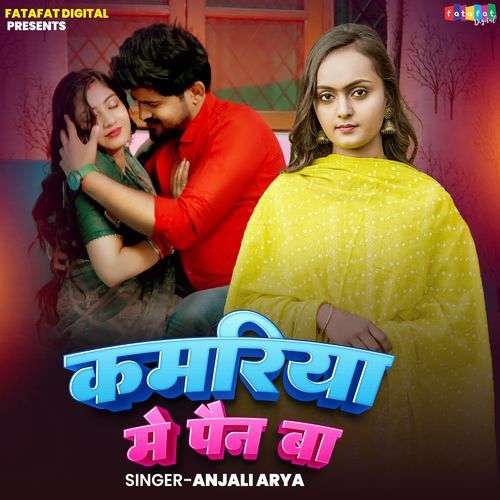 Kamariya Mein Pain Ba