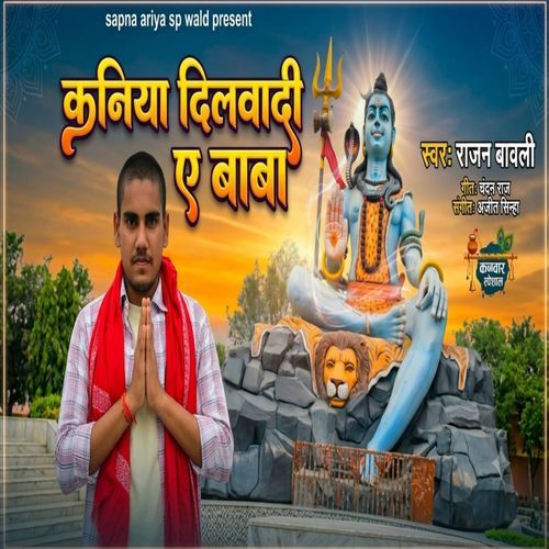Kaniya E  Baba