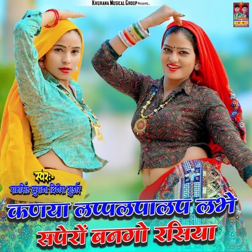 Kaniya Lapp Lapalapp Laphe Sapero Bango Rasiya