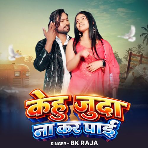 Kehu Juda Na Kar Pai