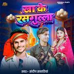 Kha Ke Rasgulla