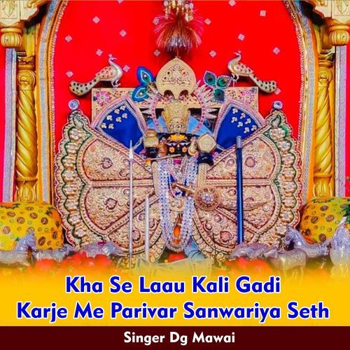 Kha Se Laau Kali Gadi Karje Me Parivar Sanwariya Seth