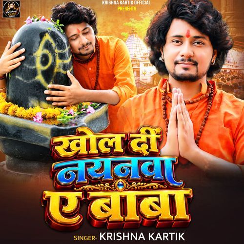 Khol Di Nayanwa Ye Baba