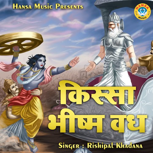 Kissa - Bhishm Vadh