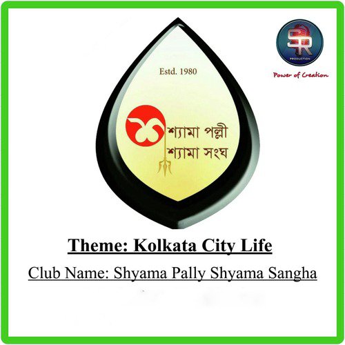 Kolkata City Life - Shyama Pally Shyama Sangha