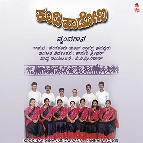 Koodi Haadona (Vrindagaana)