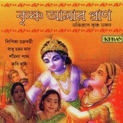 Bhaja Nitai Gour Radhe Shyam-HgVYUz9kfgY