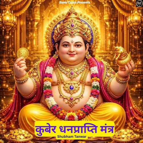 Kuber Dhan Prapti Mantra