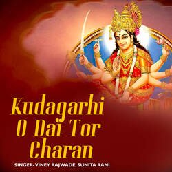 Kudagarhi O Dai Tor Charan-OgcaVSRcXkE