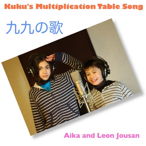 Kuku S Multiplication Table Song 九九の歌 Song Download From Kuku S Multiplication Table Song 九九の歌 Jiosaavn