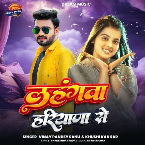 Lahanga Haryana