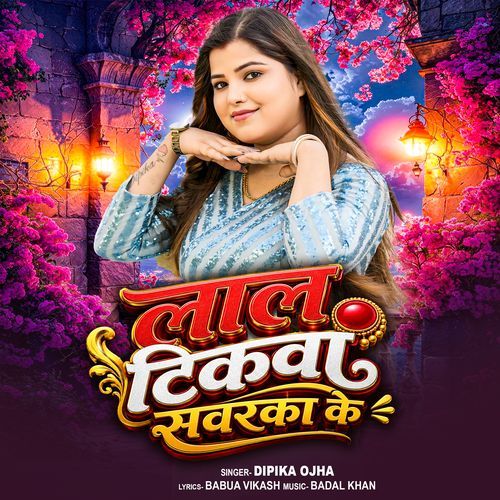 Lal Tikwa Sawarka Ke