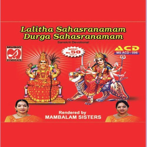 Lalitha Sahasranamam - Durga Sahasranamam