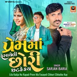 Lila Kabja Nu Kapad-Prem Ma Fasayeli Chhori Chhatke Kay