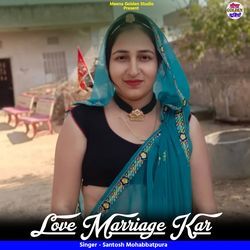 Love Marriage Kar