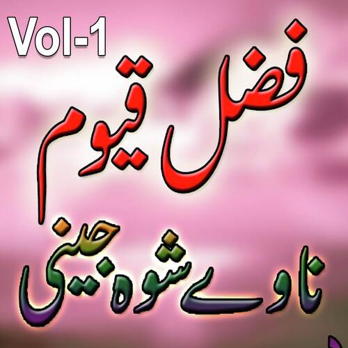 Lowbay, Vol. 1