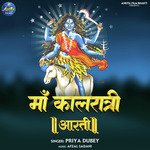 MAA KALRATRI AARTI