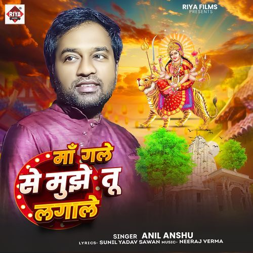 Maa Gale Se Mujhe Tu Lagale