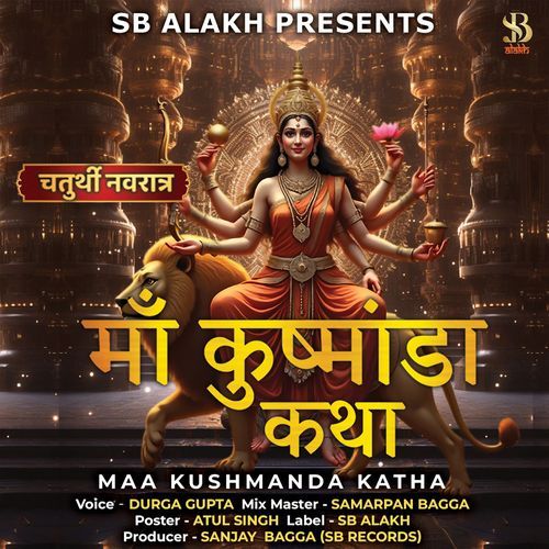 Maa Kushmanda Katha