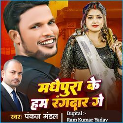 Madhepura Ke Ham Rangdar Gey-QxI-WCtFX10