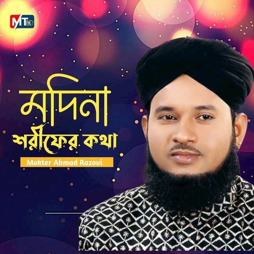Madina Sharifer Kotha
