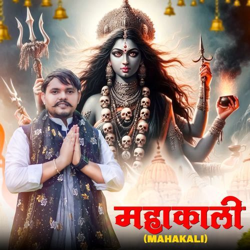 Mahakali