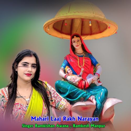 Mahari Laaj Rakh Narayan