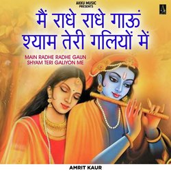 Main Radhe Radhe Gaun Shyam Teri Galiyon Me-HTtcAgN8bgM