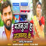 Majanua Ha Azamgarh Ke