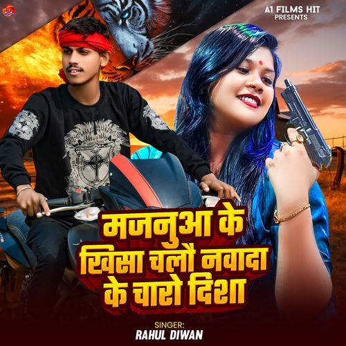 Majanua Ke Khisa Chalo Nawada Ke Charo Disa