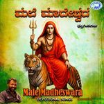 Ugge Ugge Madheswara
