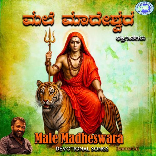 Male Madheswara