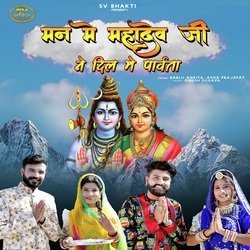 Man Me Mahadevji Ne Dil Me Parvta-NRldbk1BdGo