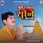 Mandir Tara Sone Madhya