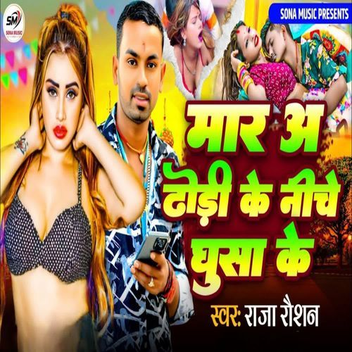 Mar A Dhodi Ke Niche Ghusake