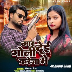 Mar Dei Goli Kareja Me