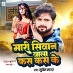 Mari Siwan wala Kas Kas Ke