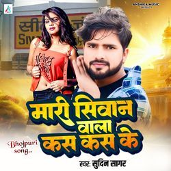 Mari Siwan wala Kas Kas Ke