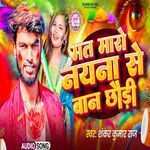 Mat Maro Naina Se Ban Chhaudi