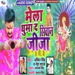 Mela Ghuma Da Siwan Ye Jiju (Devi Geet)